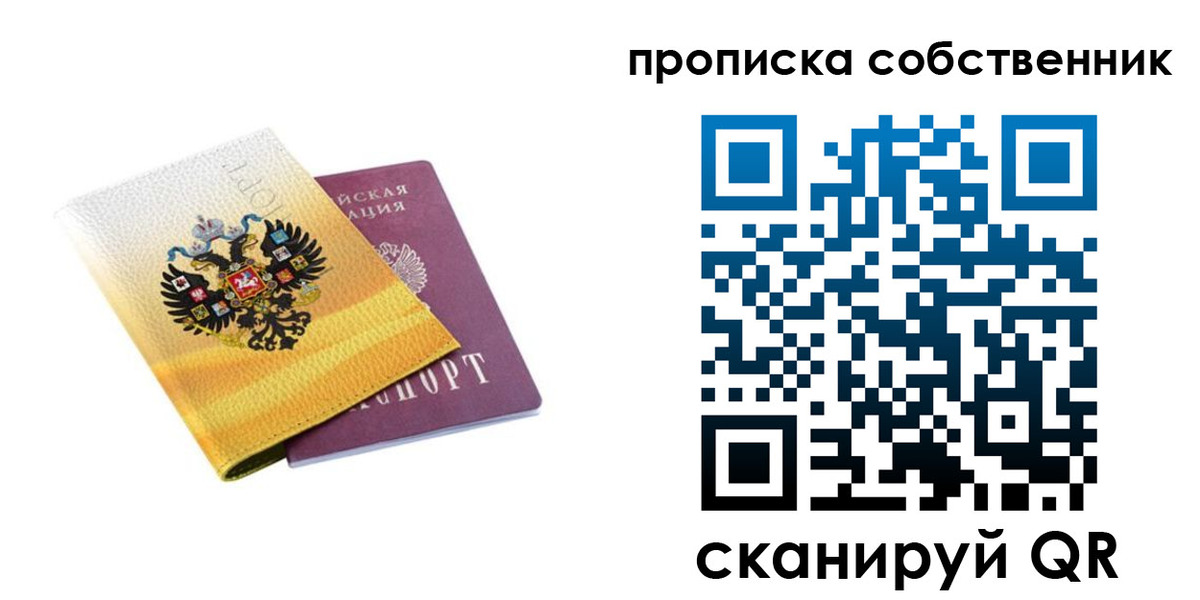 прописка для кредита в Ижевске