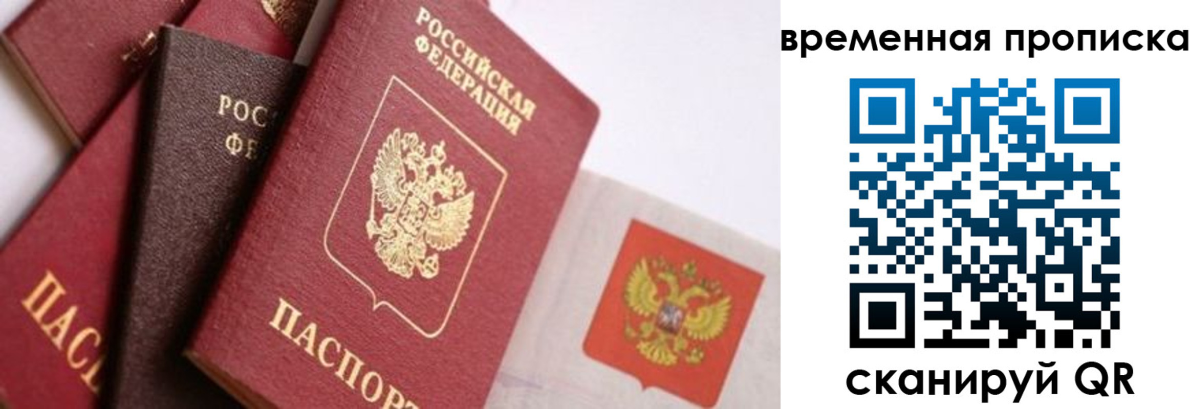 прописка штамп в Ижевске
