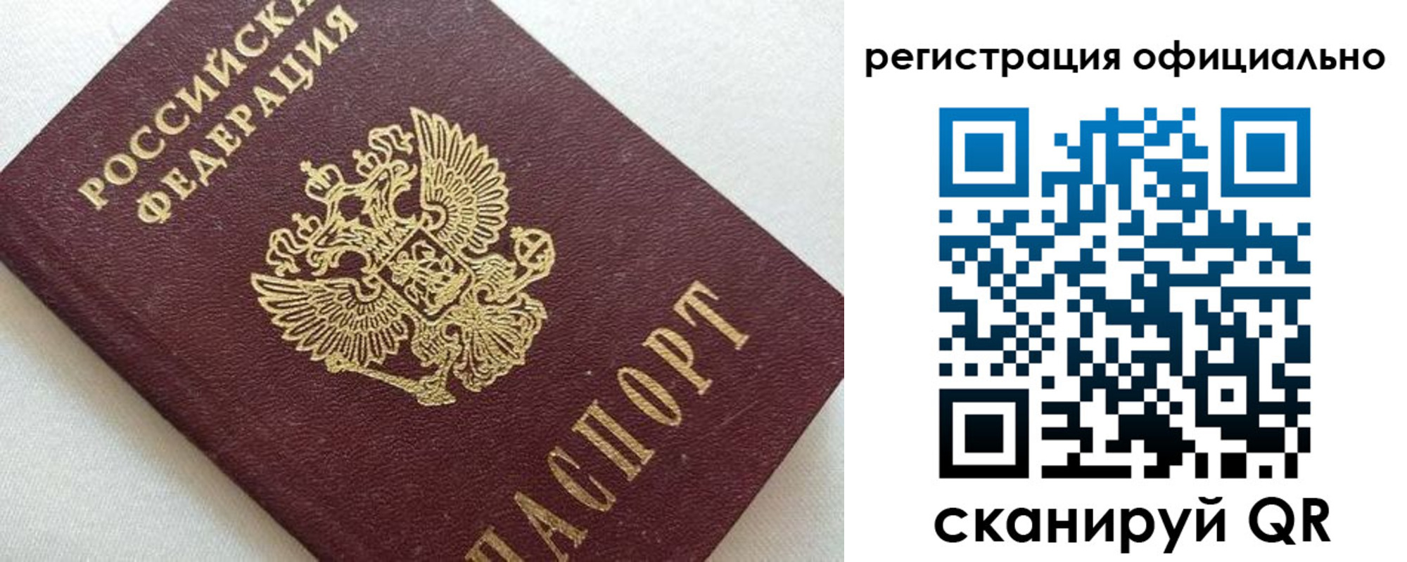 временная регистрация в квартире в Ижевске
